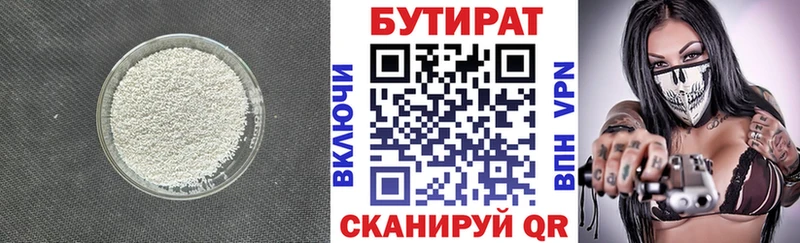 БУТИРАТ буратино  Лысьва 
