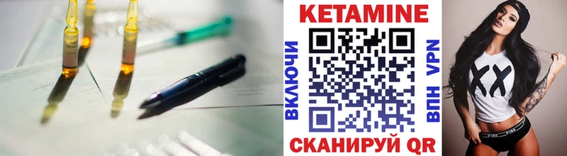 КЕТАМИН VHQ  Лысьва 